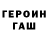 БУТИРАТ GHB toodamnearly