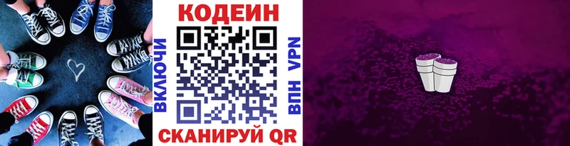 Codein Purple Drank  Кукмор 