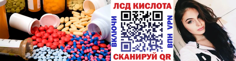 LSD-25 экстази ecstasy  mega рабочий сайт  Кукмор 