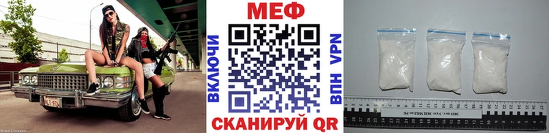 МЯУ-МЯУ mephedrone  где купить наркоту  Кукмор 