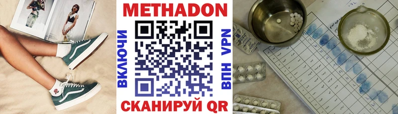Метадон VHQ Кукмор