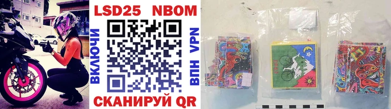 Марки 25I-NBOMe 1,8мг Кукмор